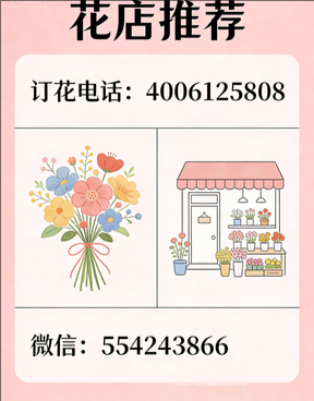 大庆杜尔伯特蒙古族自治县花店哪家好